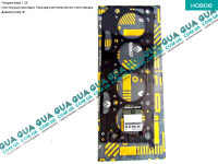 Прокладка головки блока цилиндров ( ГБЦ ) Volvo / ВОЛЬВО S40 2000-2003 1.9DI (1870 куб.см.)