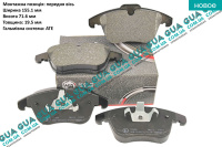 Тормозные колодки передние ( ATE )