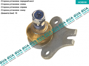 Шаровая опора нижняя   