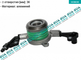 Выжимной подшипник ( 2 отверстия ) ( алюминиевый )   