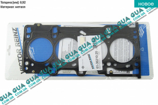 Прокладка головки блока цилиндров ( ГБЦ ) 0,92мм   