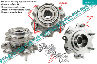 Ступица колеса задняя правая / левая ( комплект подшипника ступицы ) Mitsubishi / МИТСУБИСИ PAJERO IV 2006- / ПАДЖЕРО 4 06- 3.2DI-D (3200 куб.см.)