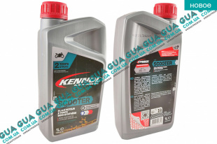Масло моторное для двухтактных двигателей KENNOL SCOOTER 2T ( 1л. ) SsangYong / САНГЙОНГ KYRON 2.0XDI (1998 куб.см.)