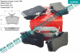 Тормозные колодки задние (TRW/LUCAS)   