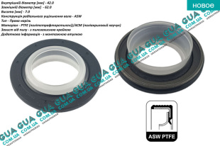 Сальник коленвала передний ( уплотняющее кольцо коленчатого вала ) 42х62х7   