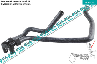 Патрубок / шланг системы отопления / трубка радиатора печки   