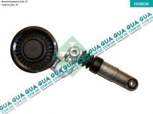Натяжной механизм ремня генератора ( Натяжная планка / ролик / натяжитель )   