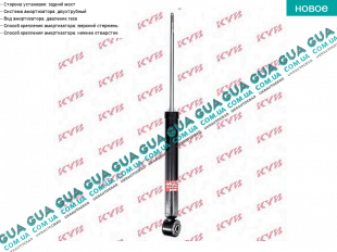 Амортизатор задний газовый ( стойка )   