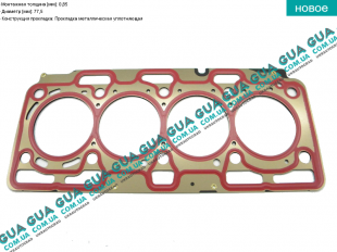  Прокладка головки блока цилиндров (ГБЦ) 2010-   