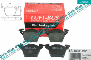 Тормозные колодки задние   