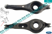 Рычаг задней подвески нижний левый / правый 1 шт.