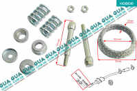 Комплект крепления выхлопного коллектора ( прокладка / болти / пружинки / шайби / гайки )