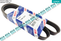 Ремень генератора 7PK1275