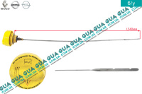 Щуп уровня масла ( рабочая длина 540 мм ) Volvo / ВОЛЬВО S40 2000-2003 1.9DI (1870 куб.см.)
