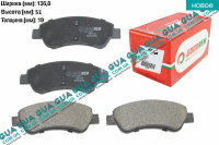 Тормозные колодки передние ( Bosch )