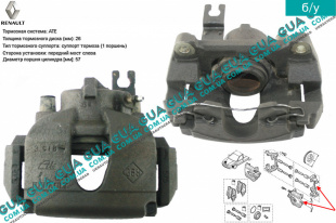 Суппорт передний левый ( 300/26/57 ATE )   