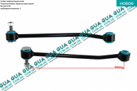Стойка / тяга стабилизатора задняя 14- Ford / ФОРД TRANSIT 2014- / ТРАНЗИТ 2014- 2.0EcoBlue (1995 куб.см.)