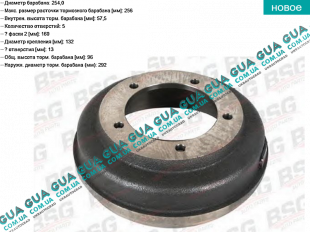 Тормозной барабан Ford / ФОРД TRANSIT 1985-2000 / ТРАНЗИТ 85-00 2.5D (2496 куб.см.)