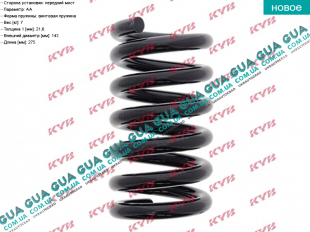 Пружина передняя ( 21 мм ) Ford / ФОРД TRANSIT 1985-2000 / ТРАНЗИТ 85-00 2.5D (2496 куб.см.)