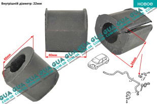 Втулка / подушка стабилизатора переднего D 22 мм ( 1шт. )   