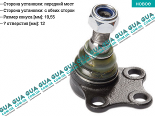 Шаровая опора нижняя   