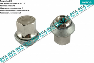 Гайка колесная M12x1,5 ( хром ) Volvo / ВОЛЬВО V50 2.0D (1998 куб. см.)