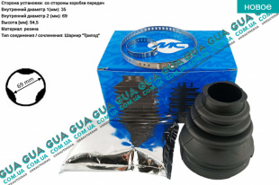 Пыльник шруса внутренний   