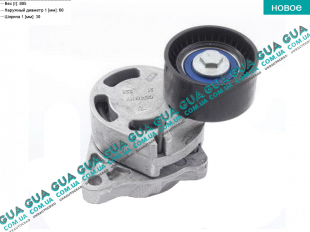 Натяжной механизм ремня генератора ( Натяжная планка / ролик / натяжитель )   