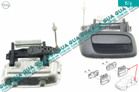 Ручка задней правой двери наружная