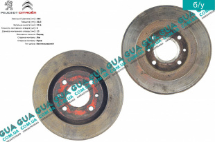Тормозной диск передний D 266 мм Peugeot / ПЕЖО PARTNER M59 2003-2008 / ПАРТНЕР М59 03-08 1.9D (1868 куб.см.)