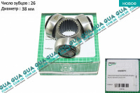 Тришип полуоси D38 мм Z26 ( трипод \ TRIPOD )