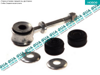 Стойка / тяга  стабилизатора передняя