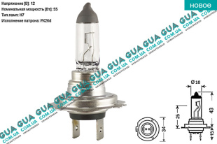 Лампа / лампочка H7 12V 55W PX26d Pure Light   