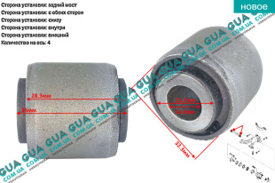 Втулка рычага / сайлентблок тяги задней подвески 1 шт Volvo / ВОЛЬВО S40 II  2.0 T4 (1948 куб.см.)
