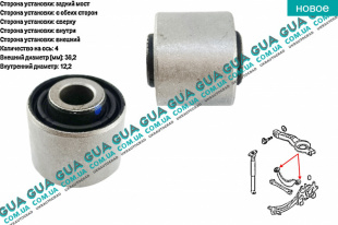 Втулка рычага / сайлентблок тяги задней подвески 1 шт Volvo / ВОЛЬВО S40 II 2.0 (1948 куб.см.)