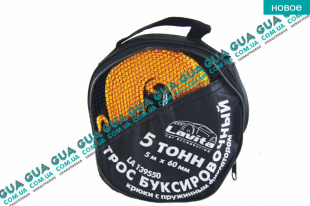 Трос буксировочный с крюками 5м x 60мм 5т.    