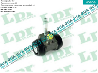 Колесный тормозной цилиндр  задний  ( 17.46 мм )