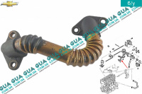 Трубка рециркуляции ЕГР / EGR Chevrolet / ШЕВРОЛЕТ Captiva 2006-2011 2.0D ( 1991куб.см. )