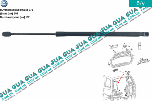 Амортизатор задней двери ( амортизатор крышки багажника / ляды ) телескопическая рейка N770   