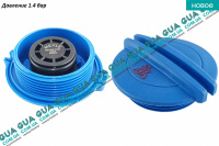 Крышка / пробка расширительного бачка