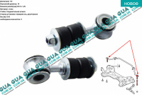 Стойка / тяга  стабилизатора передняя