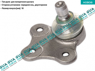 Шаровая опора нижняя   