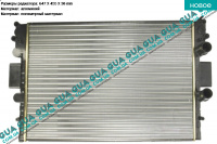 Радиатор охлаждения ( основной )