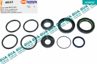 Ремкомплект рулевой рейки