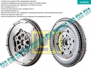 Маховик сцепления ( V-184 )   