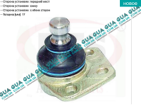 Шаровая опора нижняя ( конус 17 мм )