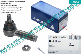 Наконечник рулевой тяги правый Renault / РЕНО MASCOTT 2004-2010 / МАСКОТ 04-10 3.0TDI (2953 куб.см.)