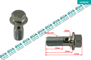 Болт / штуцер крепления тормозного шланга / трубки суппорта ( банджо ) M10x1mm   