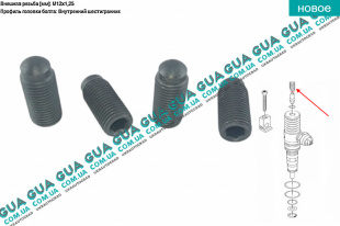 Болт / винт регулировочный топливной форсунки ( насос-форсунка ) 1 шт   