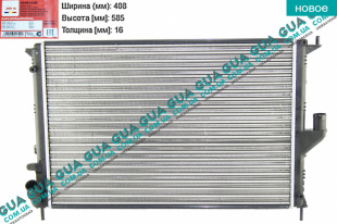 Радиатор охлаждения двигателя ( основной ) 05-   